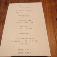 和食しんくろ - 