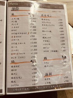 文田商店 - 肉メニュー