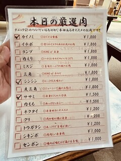 文田商店 - 厳選肉メニュー