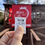 姫路ハートフル観光農園 - 