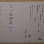 鮨 なんば - にぎり お品書き