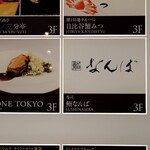 鮨 なんば - 東京ミッドタウン日比谷3階