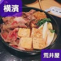 荒井屋 そごう横浜店 - 