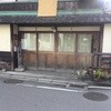 手打ち蕎麦 かね井