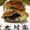 玉出　木村家　2DEUX 高島屋大阪店