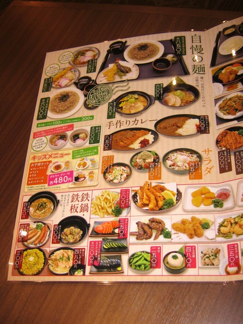 一般的な大衆向けレストラン Spa Resort 菜々の湯内にあるレストラン By 肴 ナナズキッチン Nanas Kitchen 京成大久保 寿司 食べログ