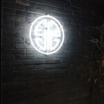 正宗広東私房菜サワダ 梅田エスト店 - 