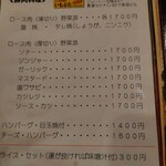 レストラン バイキング - 