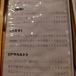 レストラン バイキング - 