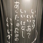 さかな工房　丸万 - 