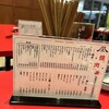 焼肉 フジサン 尾張旭工場店