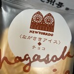 ニューヨーク堂 - 