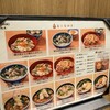 八起庵 アルデ新大阪店