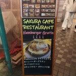 Sakura Kafe Ando Resutoran Ikebukuro - 