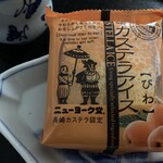 ニューヨーク堂 - 