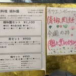 中国料理 頤和園 - 