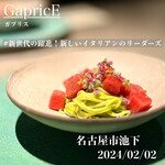 GapricE - 紫蘇