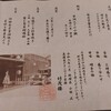 京懐石 美濃吉 竹茂楼 ホテルグランヴィア京都店
