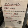 日本料理 おかもと