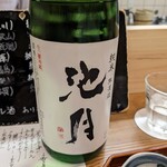 割烹 市川 - 二合目