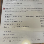 らぁめん 麺屋 秀 - 