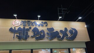 Hakata Ramen Tsurukamedou - 