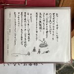 うなぎ亭 友栄 - 