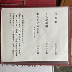 うなぎ亭 友栄 - 