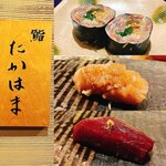 Sushi Takahama - 