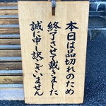 うなぎ亭 友栄 - 