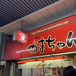 Abeno Takoyaki Yamachan - 