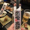 たなか屋炭焼酒場 - 