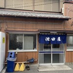 池田屋食堂 - 