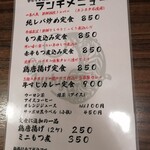 大衆酒場 げっとら - 