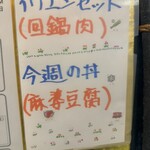 中国料理 頤和園 - 今週のイラスト