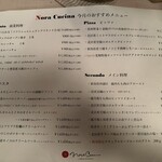 トラットリア ノラ･クチーナ - 