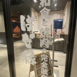 Wagyuu Yakiniku Hanaen - 店内