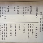 麺道 ひとひら - 