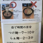 麺道 ひとひら - 