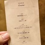 233468426 - 本日のメニュー