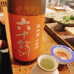 板くら慎之輔 - 