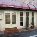 Restaurant Kobayashi - 25年12月　お店の入り口
