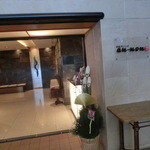 和琉ダイニング あんのん - ラグナガーデンホテルの1Fにございます