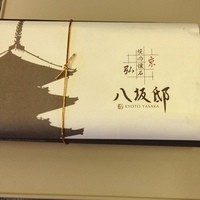 京やきにく 弘 八坂邸 - 和牛姿切焼肉弁当。京都駅新幹線改札内にある「古都みやび」で買いました♪