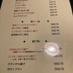 アキラノトコロ - 