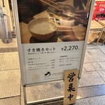 Sukiyaki Chikayo - 