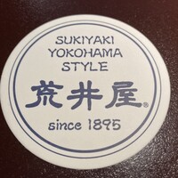 荒井屋 万國橋店 - 