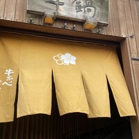 荒井屋 万國橋店 - 