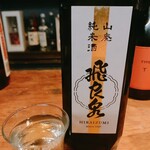 名酒ギャラリー　飛来　kizunA - 