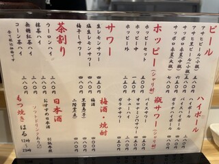 h Motsuyaki Haru - 